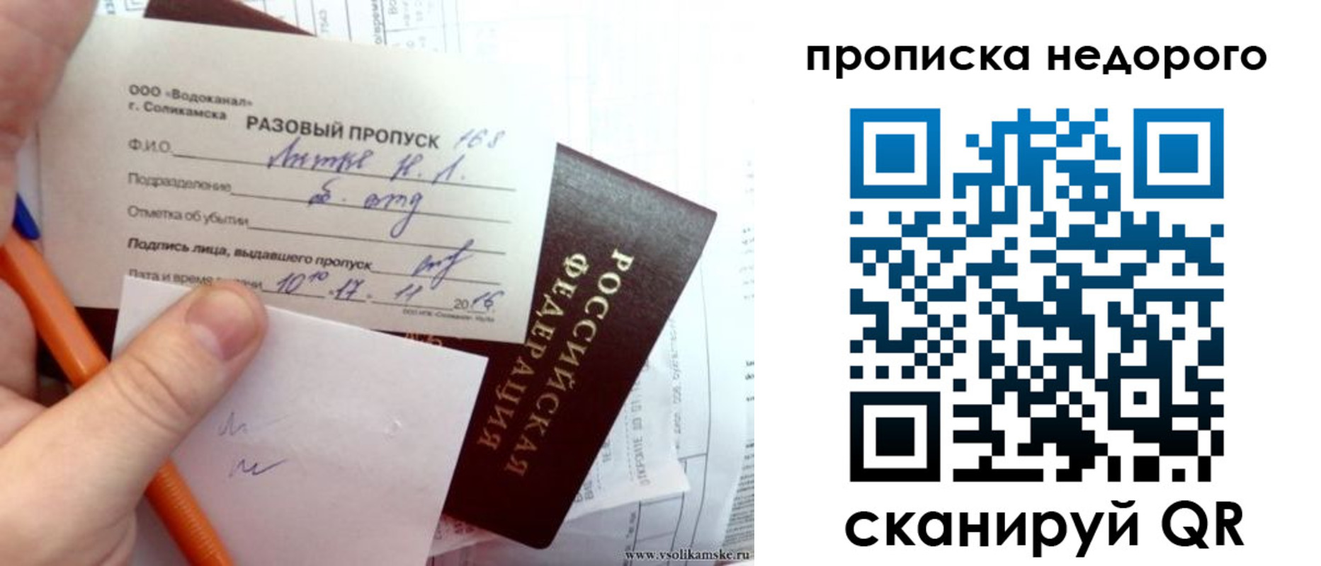 регистрация в Кодинске