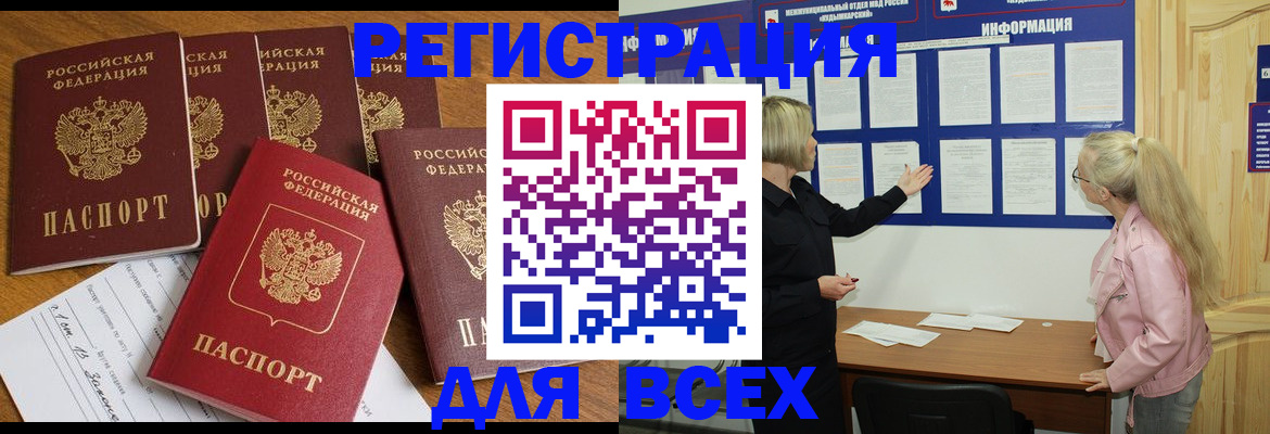 временная регистрация надежно в Кодинске