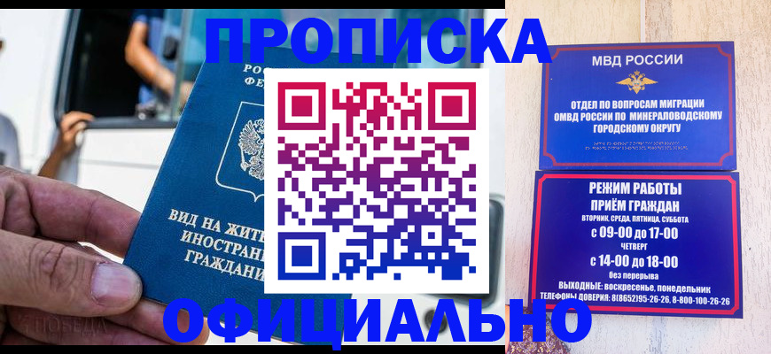 пропишу в квартире в Кодинске