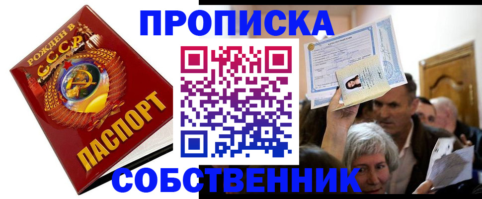 временная регистрация недорого в Кодинске