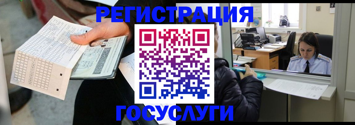 временная регистрация купить в Кодинске