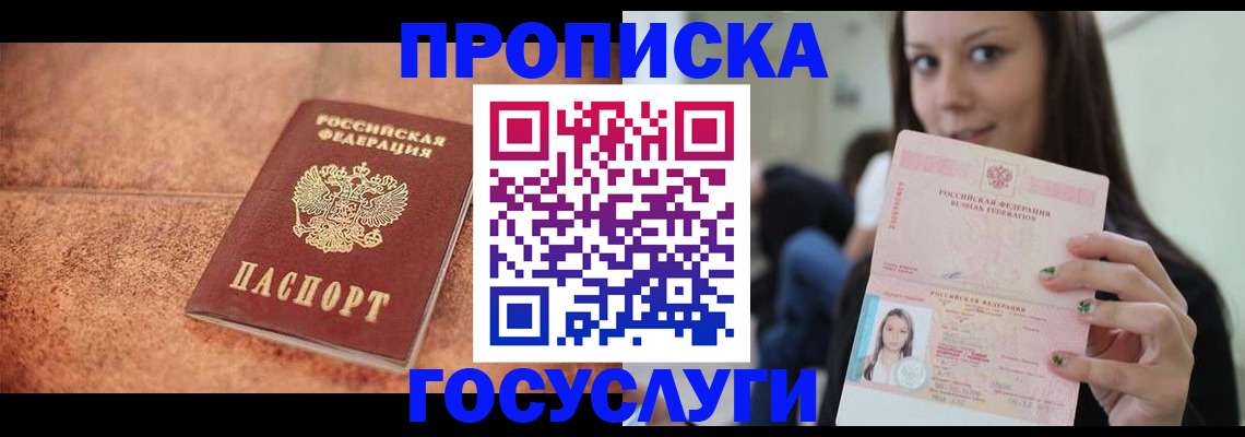 пропишу в квартире в Кодинске