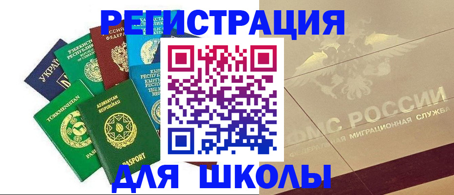 прописка штамп в Кодинске
