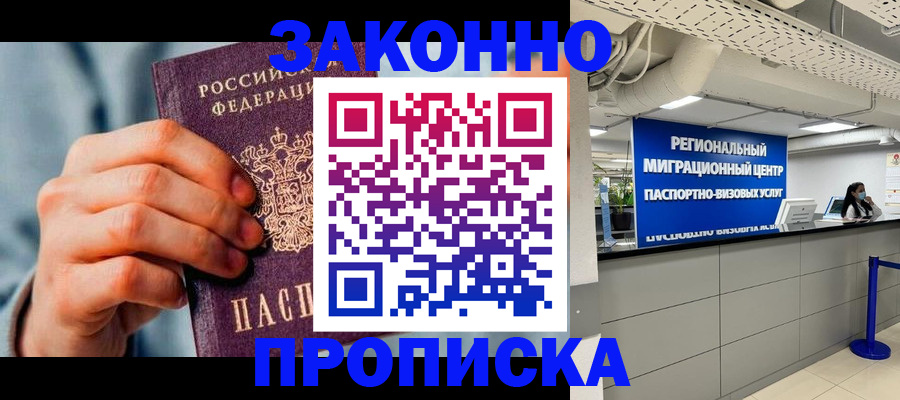 временная регистрация поиск в Кодинске