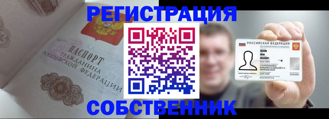 временная регистрация в Кодинске