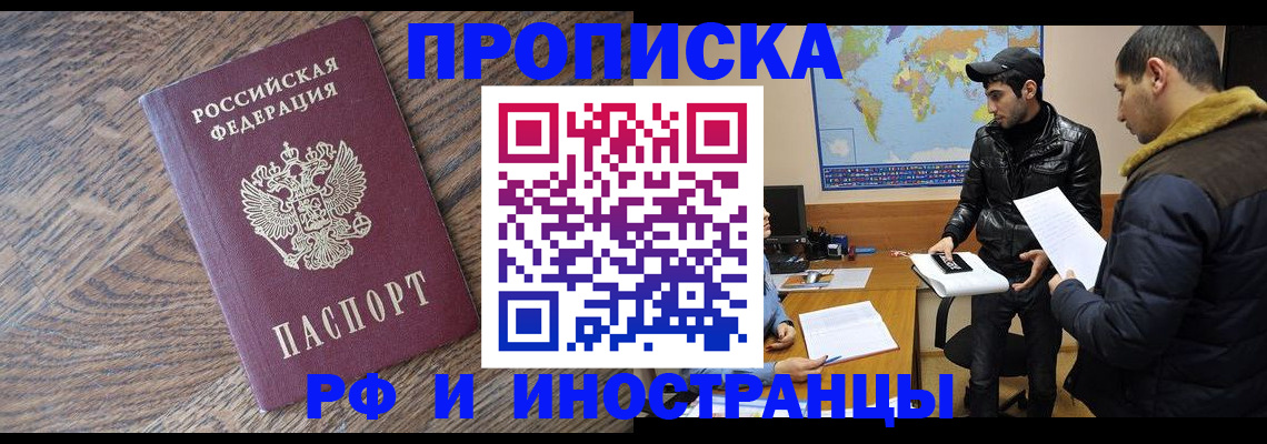 временная регистрация гарантия в Кодинске