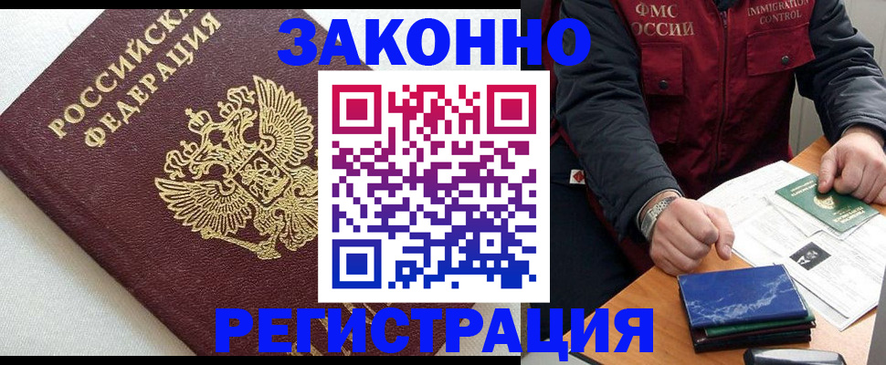 найти адрес прописки в Кодинске