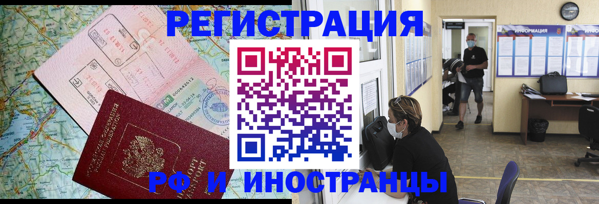регистрация в Кодинске
